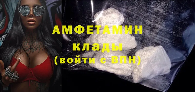 Amphetamine Розовый  Комсомольск 