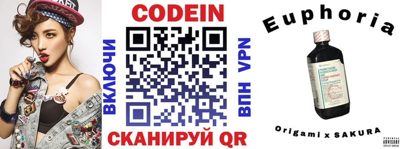 Кодеиновый сироп Lean Purple Drank  OMG ТОР  Комсомольск  цена  
