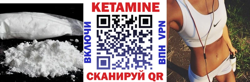 КЕТАМИН ketamine  где найти   Комсомольск 