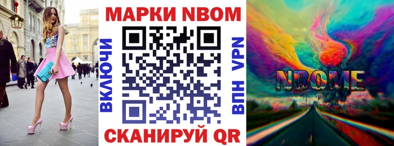 как найти закладки  Комсомольск  Марки N-bome 1,8мг 